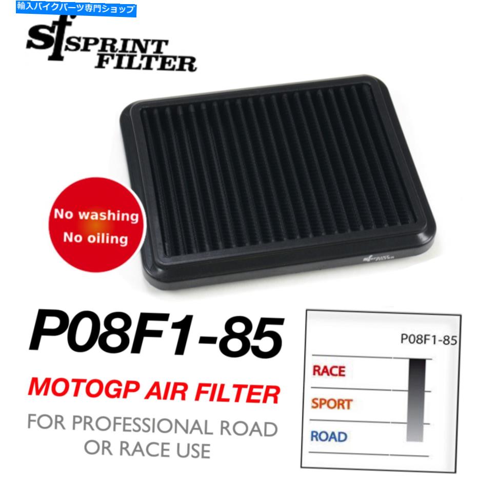 Sprint Filter Ducati Panigale V4 / Streetfighter V4 P08F1-85 Air FilterカテゴリAir Filter状態海外直輸入品 新品メーカー車種発送詳細 送料無料 （※北海道、沖縄、離島は省く）商品詳細輸入商品の為、英語表記となります。Condition: NewBrand: Sprint FilterManufacturer Part Number: PM160SF1-85Intended Use: Performance PartEAN: Does not apply《ご注文前にご確認ください》■海外輸入品の為、NC・NRでお願い致します。■取り付け説明書は基本的に付属しておりません。お取付に関しましては専門の業者様とご相談お願いいたします。■通常2〜4週間でのお届けを予定をしておりますが、天候、通関、国際事情により輸送便の遅延が発生する可能性や、仕入・輸送費高騰や通関診査追加等による価格のご相談の可能性もございますことご了承いただいております。■海外メーカーの注文状況次第では在庫切れの場合もございます。その場合は弊社都合にてキャンセルとなります。■配送遅延、商品違い等によってお客様に追加料金が発生した場合や取付け時に必要な加工費や追加部品等の、商品代金以外の弊社へのご請求には一切応じかねます。■弊社は海外パーツの輸入販売業のため、製品のお取り付けや加工についてのサポートは行っておりません。専門店様と解決をお願いしております。■大型商品に関しましては、配送会社の規定により個人宅への配送が困難な場合がございます。その場合は、会社や倉庫、最寄りの営業所での受け取りをお願いする場合がございます。■輸入消費税が追加課税される場合もございます。その場合はお客様側で輸入業者へ輸入消費税のお支払いのご負担をお願いする場合がございます。■商品説明文中に英語にて”保証”関する記載があっても適応はされませんのでご了承ください。■海外倉庫から到着した製品を、再度国内で検品を行い、日本郵便または佐川急便にて発送となります。■初期不良の場合は商品到着後7日以内にご連絡下さいませ。■輸入商品のためイメージ違いやご注文間違い当のお客様都合ご返品はお断りをさせていただいておりますが、弊社条件を満たしている場合はご購入金額の30％の手数料を頂いた場合に限りご返品をお受けできる場合もございます。(ご注文と同時に商品のお取り寄せが開始するため)（30％の内訳は、海外返送費用・関税・消費全負担分となります）■USパーツの輸入代行も行っておりますので、ショップに掲載されていない商品でもお探しする事が可能です。お気軽にお問い合わせ下さいませ。[輸入お取り寄せ品においてのご返品制度・保証制度等、弊社販売条件ページに詳細の記載がございますのでご覧くださいませ]&nbsp;