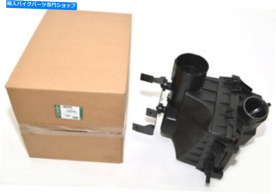 Air Filter 新しいランドローバーディフェンダーエアフィルターボックスLR031342 OEM NEW LAND ROVER DEFENDER AIR FILTER BOX LR031342 OEM