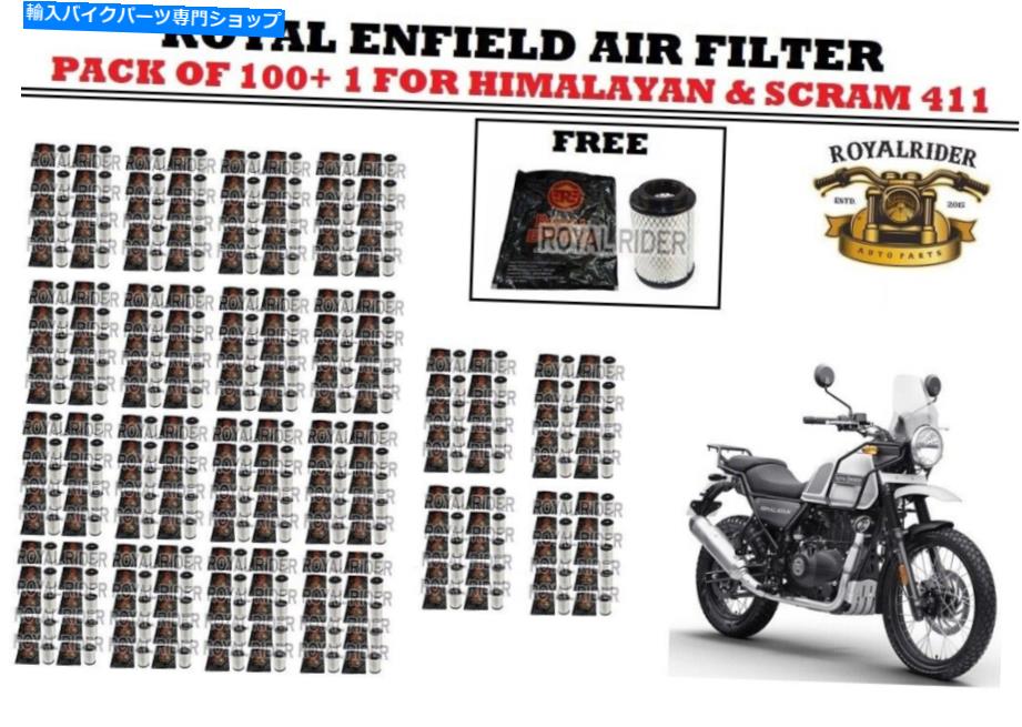 Air Filter Himalayan＆Scram 411用の100 + 1のロイヤルエンフィールドエアフィルターパック Royal Enfield Air Filter Pack of 100 + 1 For Himalayan & Scram 411