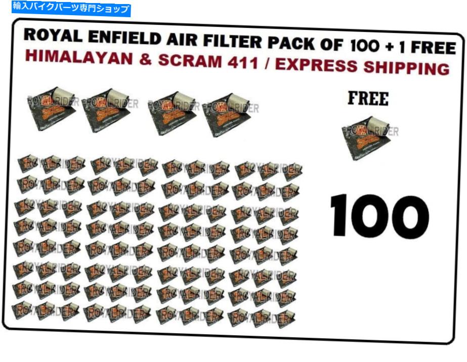 Air Filter ロイヤルエンフィールドヒマラヤン＆スクラム411「100 + 1のエアフィルターパック」 Royal Enfield Himalayan & Scram 411 