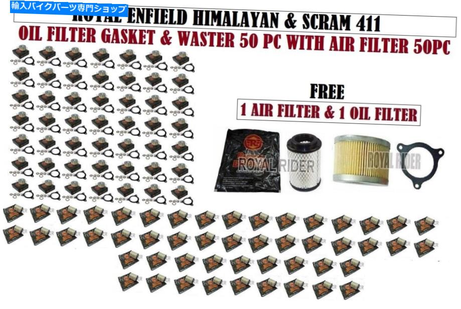 Air Filter ロイヤルエンフィールド「ヒマラヤン＆スクラム411オイルフィルター50 PC＆エアフィルター50 PC」 ROYAL ENFIELD 
