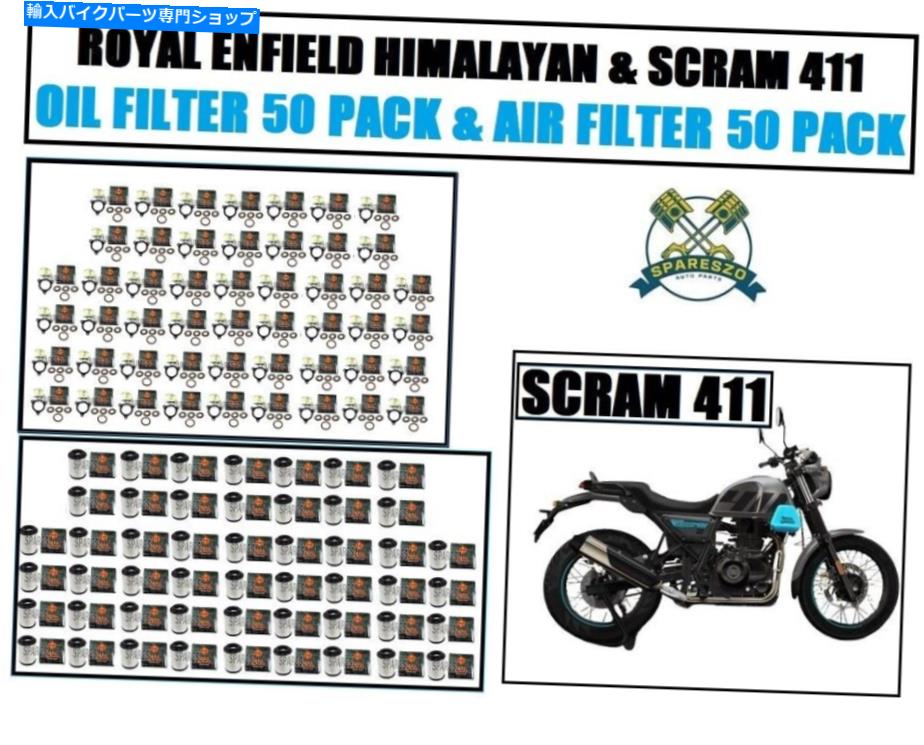 Air Filter ロイヤルエンフィールドヒマラヤ＆スクラム411エアフィルター50pc＆オイルフィルター50pc ROYAL ENFIELD HIMALAYAN & SCRAM 411 AIR FILTER 50PC & OIL FILTER 50PC