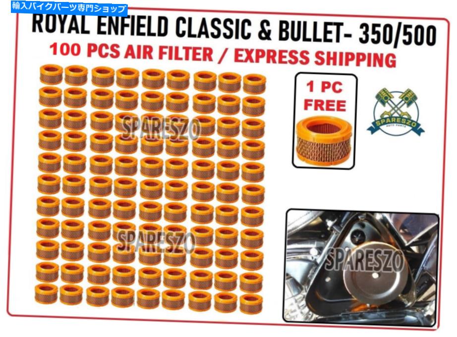 Air Filter Royal Enfield Classic 350/500＆Bullet 350/500 100 PCSエアフィルター + 1 PC無料 ROYAL ENFIELD CLASSIC 350/500 & BULLET 350/500 100 PCS AIR FILTER + 1 PC FREE