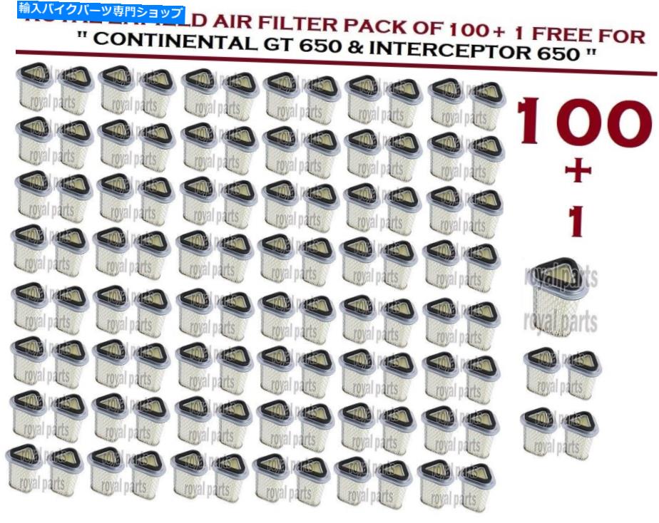 Air Filter 100 + 1のロイヤルエンフィールドエアフィルターパックコンチネンタルGT 650＆int 650用無料 ROYAL ENFIELD AIR FILTER PACK OF 100 + 1 FREE FOR CONTINENTAL GT 650 & INT 650