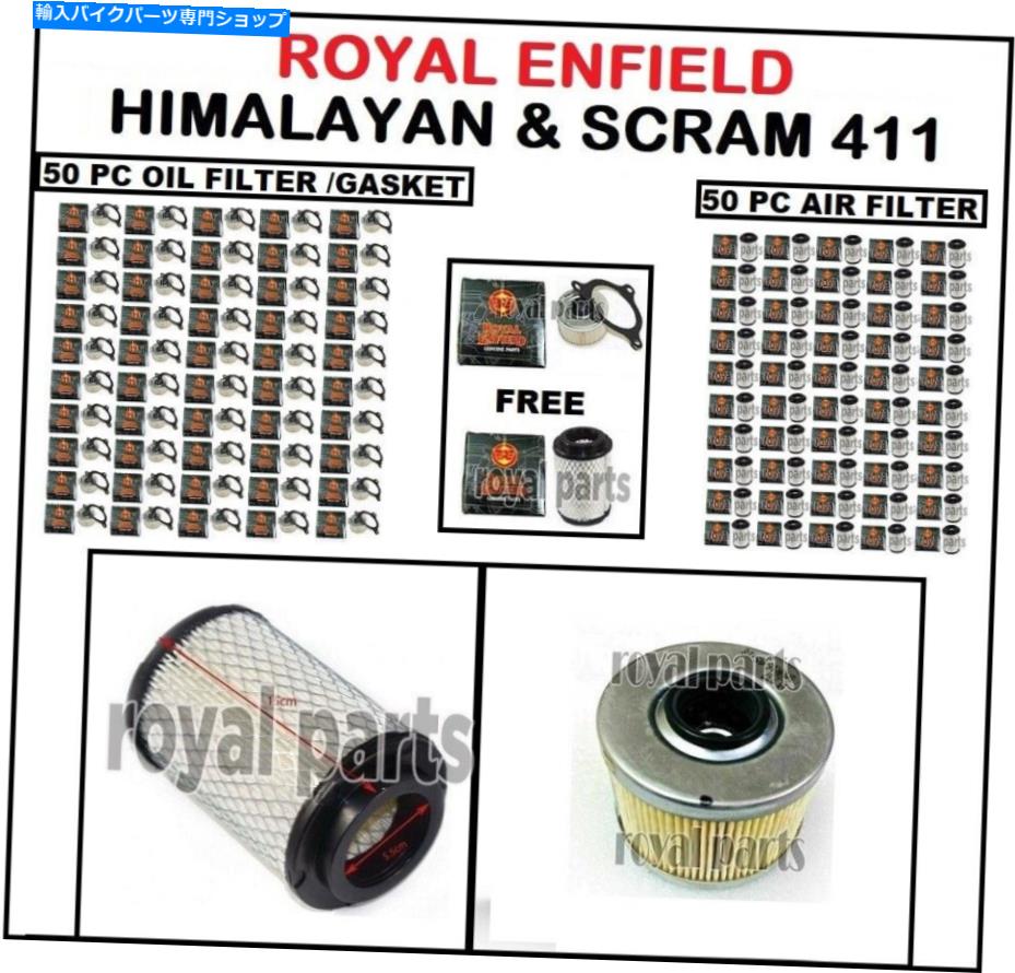 Air Filter Royal Enfield Himalayan＆Scram 411「オイルフィルター50 PC＆エアフィルター50 PC」 ROYAL ENFIELD HIMALAYAN & SCRAM 411 