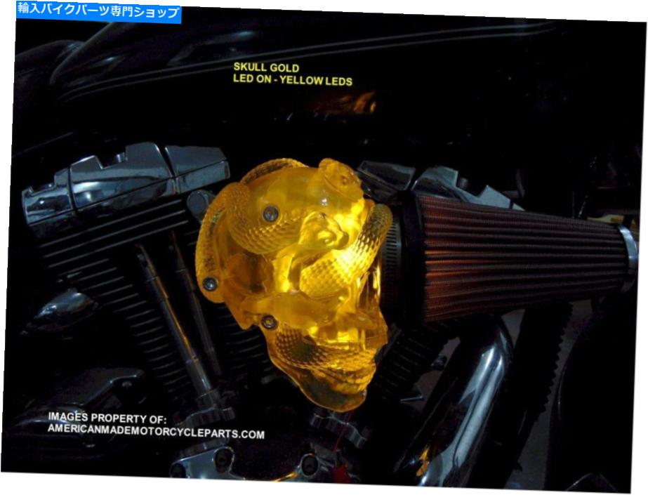 Air Filter ハーレーオートバイスカル用の3DゴールドLEDスカルヘビエアクリーナー吸気フィルターフィルター 3D GOLD LED Skull Snake Air Cleaner Intake Filter For Harley Motorcycle Scull