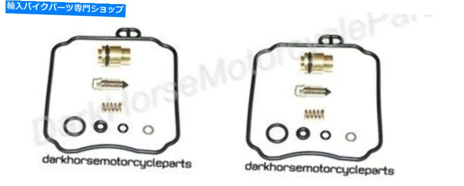 Carburetor Part ޥXV250 Virago 95-07 KL2x֥쥿å18-5171V 2x Carburetor Repair Kits for Yamaha XV250 Virago 95-07 K&L 18-5171V