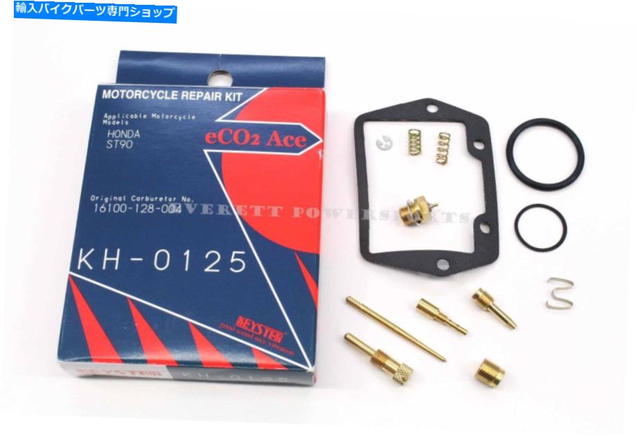 Carburetor Part 新しいキャブレター再構築キット73-75ホンダST90 TRAILSPORT 90炭水化物修理セット＃x101 New Carburetor Rebuild Kit 73-75 Honda ST90 Trailsport 90 Carb Repair Set #X101