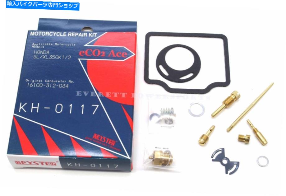Carburetor Part ֥쥿ƹۥå70-73ۥSL350ȥݡú岽ʪåȡM75 New Carburetor Rebuild Kit 70-73 Honda SL350 Motosport Carb Repair Set #M75