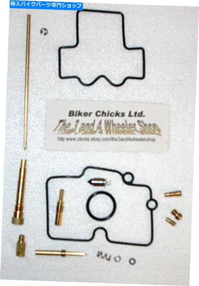 Carburetor Part ヤマハ2007-2008 YZ250Fキャブレターカーブ炭水化物再建修理キット YAMAHA 2007-2008 YZ250F Carburetor Carb Rebuild Repair Kit MADE IN JAPAN