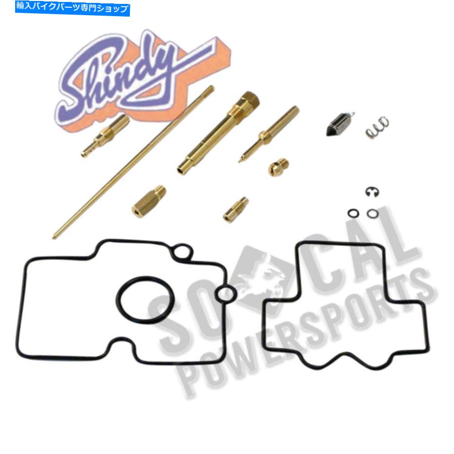 Shindy Carburetor Repair Kit - 03-864カテゴリCarburetor Part状態新品メーカー車種発送詳細全国一律 送料無料 （※北海道、沖縄、離島は省く）商品詳細輸入商品の為、英語表記となります。Condition: NewBrand: ShindyManufacturer Part Number: 03-864《ご注文前にご確認ください》■海外輸入品の為、NC・NRでお願い致します。■取り付け説明書は基本的に付属しておりません。お取付に関しましては専門の業者様とご相談お願いいたします。■通常2〜4週間でのお届けを予定をしておりますが、天候、通関、国際事情により輸送便の遅延が発生する可能性や、仕入・輸送費高騰や通関診査追加等による価格のご相談の可能性もございますことご了承いただいております。■海外メーカーの注文状況次第では在庫切れの場合もございます。その場合は弊社都合にてキャンセルとなります。■配送遅延、商品違い等によってお客様に追加料金が発生した場合や取付け時に必要な加工費や追加部品等の、商品代金以外の弊社へのご請求には一切応じかねます。■弊社は海外パーツの輸入販売業のため、製品のお取り付けや加工についてのサポートは行っておりません。専門店様と解決をお願いしております。■大型商品に関しましては、配送会社の規定により個人宅への配送が困難な場合がございます。その場合は、会社や倉庫、最寄りの営業所での受け取りをお願いする場合がございます。■輸入消費税が追加課税される場合もございます。その場合はお客様側で輸入業者へ輸入消費税のお支払いのご負担をお願いする場合がございます。■商品説明文中に英語にて”保証”関する記載があっても適応はされませんのでご了承ください。■海外倉庫から到着した製品を、再度国内で検品を行い、日本郵便または佐川急便にて発送となります。■初期不良の場合は商品到着後7日以内にご連絡下さいませ。■輸入商品のためイメージ違いやご注文間違い当のお客様都合ご返品はお断りをさせていただいておりますが、弊社条件を満たしている場合はご購入金額の30％の手数料を頂いた場合に限りご返品をお受けできる場合もございます。(ご注文と同時に商品のお取り寄せが開始するため)（30％の内訳は、海外返送費用・関税・消費全負担分となります）■USパーツの輸入代行も行っておりますので、ショップに掲載されていない商品でもお探しする事が可能です。お気軽にお問い合わせ下さいませ。[輸入お取り寄せ品においてのご返品制度・保証制度等、弊社販売条件ページに詳細の記載がございますのでご覧くださいませ]&nbsp;