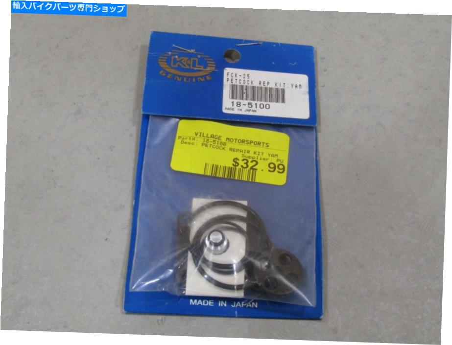 Carburetor Part K＆Lペットコック修理キット18-5100ヤマハXJ1100JマキシムXS1100LG/LH SF/SG/SH 79-82 K&L PETCOCK REPAIR KIT 18-5100 YAMAHA XJ1100J MAXIM XS1100LG/LH SF/SG/SH 79-82