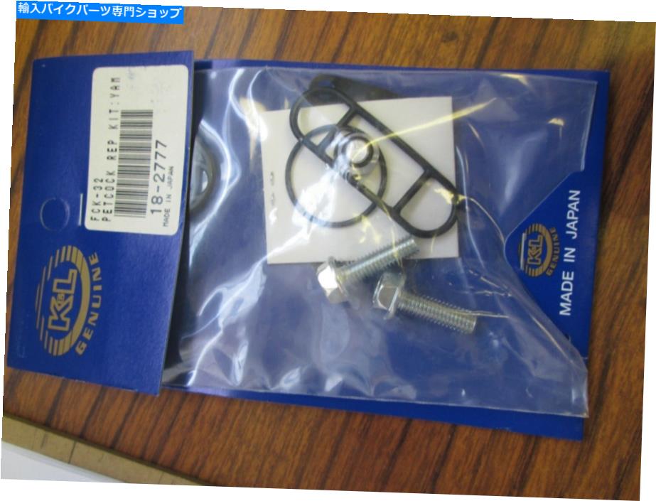 Carburetor Part Tourmax Fuel Petcock Shutoff Repair Kit -XJ600S SECA II 1992-1998 TOURMAX FUEL PETCOCK SHUTOFF REPAIR KIT - XJ600S Seca II 1992-1998