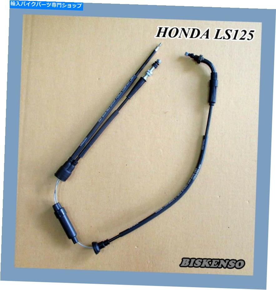 Cables フィットホンダLS125スロットルケーブル＃BI4506＃ Fit HONDA LS125 Throttle Cable #BI4506#