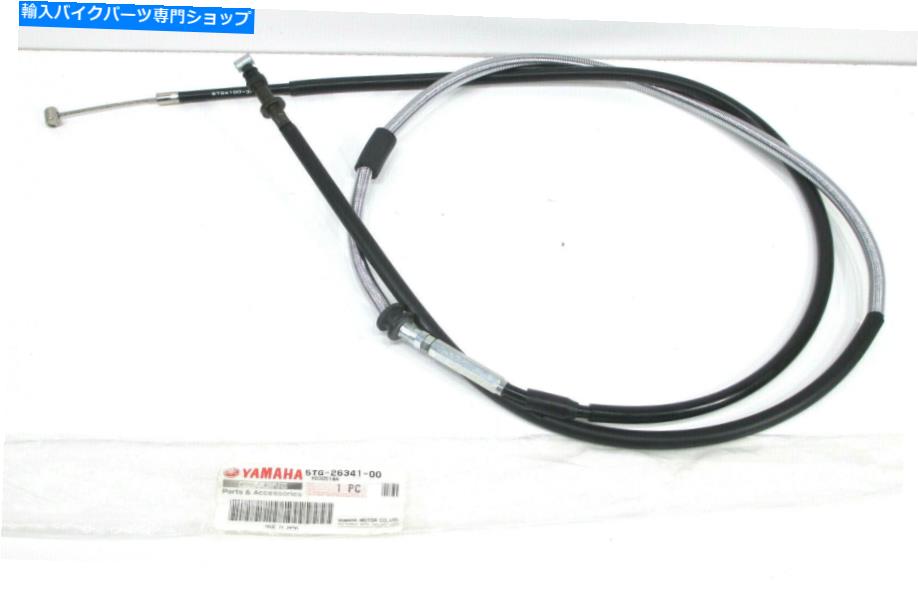 Cables 本物のヤマハ2004-2005 YFZ450リアブレーキケーブル5TG-26341-00 Nos Genuine Yamaha 2004-2005..