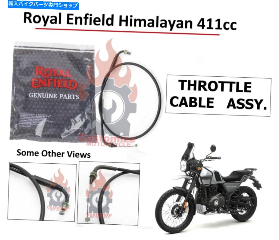 Cables ロイヤルエンフィールド「ヒマラヤ411cc」「スロットルケーブル」アセンブリ /エクスプレス配送 Royal Enfield 