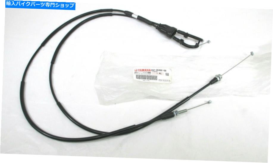 Cables 本物のヤマハ2006-2008 YZ450Fスロットルケーブル2S2-26302-00 Nos Genuine Yamaha 2006-2008 YZ450F Throttle Cable 2S2-26302-00 NOS