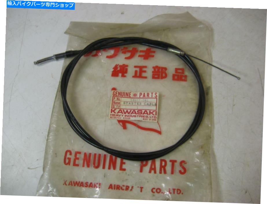 1972-75 Kawasaki F9 350cc Starter Choke Cable NOS OEM 54017-061カテゴリCables状態海外直輸入品 新品メーカー車種発送詳細 送料無料 （※北海道、沖縄、離島は省く）商品詳細輸入商品の為、英語表記となります。Condition: NewBrand: KawasakiManufacturer Part Number: 54017-061《ご注文前にご確認ください》■海外輸入品の為、NC・NRでお願い致します。■取り付け説明書は基本的に付属しておりません。お取付に関しましては専門の業者様とご相談お願いいたします。■通常2〜4週間でのお届けを予定をしておりますが、天候、通関、国際事情により輸送便の遅延が発生する可能性や、仕入・輸送費高騰や通関診査追加等による価格のご相談の可能性もございますことご了承いただいております。■海外メーカーの注文状況次第では在庫切れの場合もございます。その場合は弊社都合にてキャンセルとなります。■配送遅延、商品違い等によってお客様に追加料金が発生した場合や取付け時に必要な加工費や追加部品等の、商品代金以外の弊社へのご請求には一切応じかねます。■弊社は海外パーツの輸入販売業のため、製品のお取り付けや加工についてのサポートは行っておりません。専門店様と解決をお願いしております。■大型商品に関しましては、配送会社の規定により個人宅への配送が困難な場合がございます。その場合は、会社や倉庫、最寄りの営業所での受け取りをお願いする場合がございます。■輸入消費税が追加課税される場合もございます。その場合はお客様側で輸入業者へ輸入消費税のお支払いのご負担をお願いする場合がございます。■商品説明文中に英語にて”保証”関する記載があっても適応はされませんのでご了承ください。■海外倉庫から到着した製品を、再度国内で検品を行い、日本郵便または佐川急便にて発送となります。■初期不良の場合は商品到着後7日以内にご連絡下さいませ。■輸入商品のためイメージ違いやご注文間違い当のお客様都合ご返品はお断りをさせていただいておりますが、弊社条件を満たしている場合はご購入金額の30％の手数料を頂いた場合に限りご返品をお受けできる場合もございます。(ご注文と同時に商品のお取り寄せが開始するため)（30％の内訳は、海外返送費用・関税・消費全負担分となります）■USパーツの輸入代行も行っておりますので、ショップに掲載されていない商品でもお探しする事が可能です。お気軽にお問い合わせ下さいませ。[輸入お取り寄せ品においてのご返品制度・保証制度等、弊社販売条件ページに詳細の記載がございますのでご覧くださいませ]&nbsp;