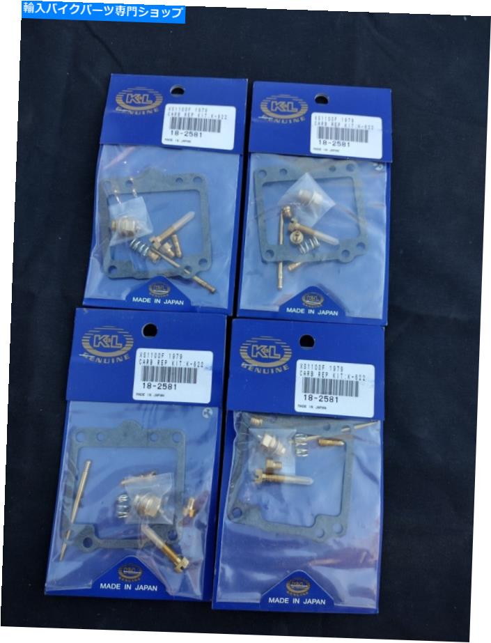 Carburetor PartCarburetor 4炭水化物修理キット1978 XS1100F XS1100キットキャブレターK＆L 18-2518 4 carb repair kits 1978 XS1100F XS1100 kit carburetor K&L 18-2518