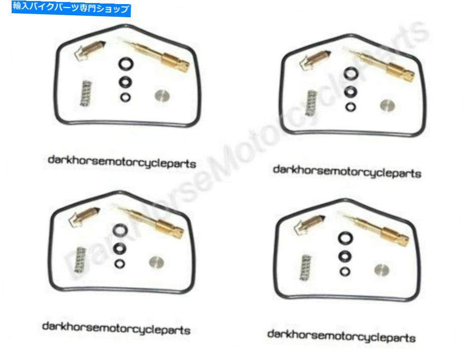 Carburetor PartCarburetor 川崎KZ750 KZ750E 80-82 K＆Lの4Xキャブレター修理キット18-2452V 4x Carburetor Repair Kits for Kawasaki KZ750 KZ750E 80-82 K&L 18-2452V
