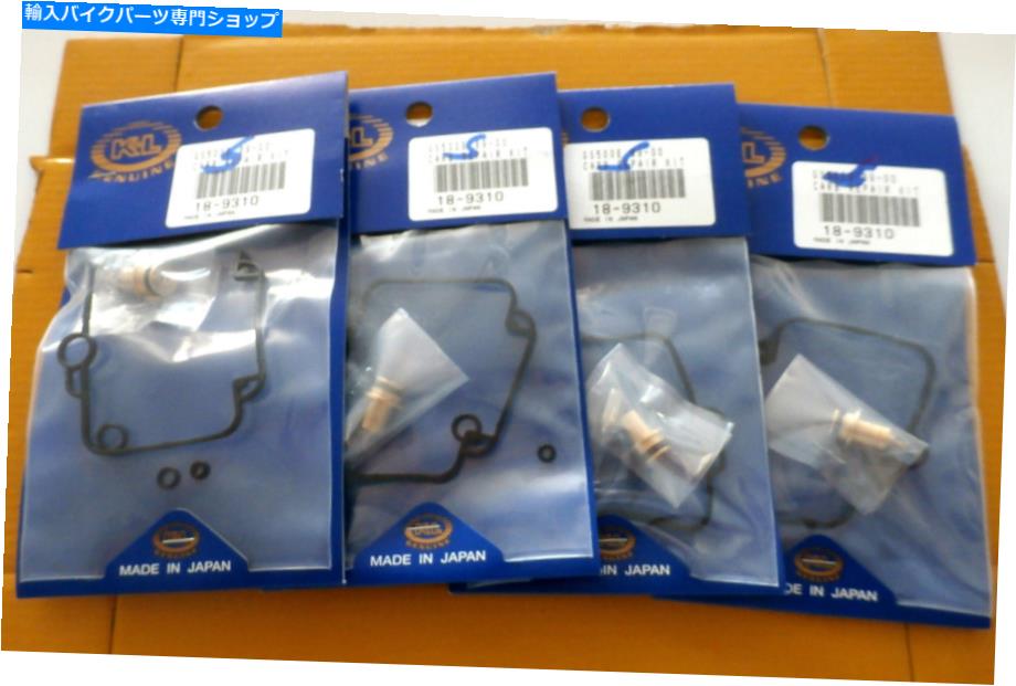 Carburetor PartCarburetor 4新しいスズキGSX1100 91-93シャフト炭水化物修理キットK＆L 18-9310 4 NEW SUZUKI GSX1100 91-93 SHAFT CARB REPAIR KITS K L 18-9310 MADE IN JAPAN