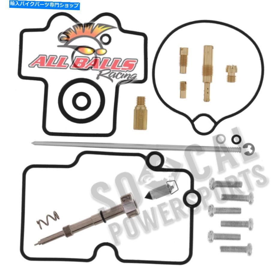 Carburetor PartCarburetor すべてのボールキャブレター再構築キット-26-1274 All Balls Carburetor Rebuild Kit - 26-1274