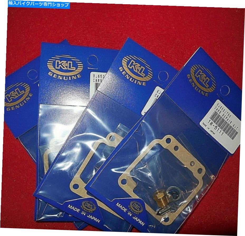 Carburetor PartCarburetor 4x炭水化物キットXJ650 XJ700 XJ750マキシムセカキャブレターキット18-5111 4x carb kits XJ650 XJ700 XJ750 Maxim Seca carburetor kit 18-5111