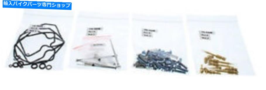 Carburetor Part すべてのボールバイクキャブレター再構築キット26-1663 All Balls Bike Carburetor Rebuild Kit 26-1663