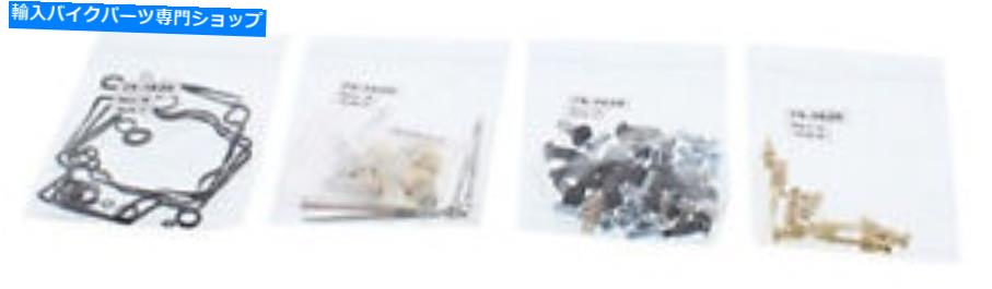Carburetor Part すべてのボールバイクキャブレター再構築キット-26-1720 All Balls Bike Carburetor Rebuild Kit - 26-1720