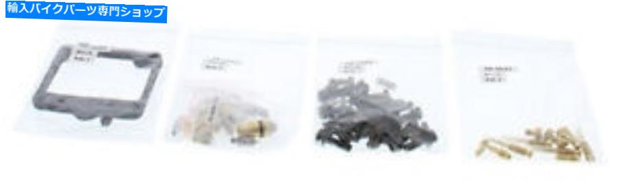 Carburetor Part すべてのボールキャブレター修理再建キットバイク1990-2005川崎KZ1000P All Balls Carburetor Repair Rebuild Kit Bike 1990-2005 KAWASAKI KZ1000P