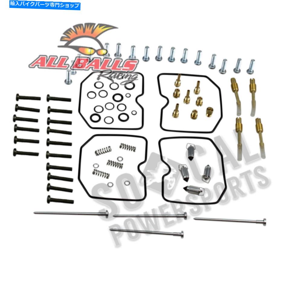 Carburetor Part すべてのボールキャブレター再構築キット-26-1690 All Balls Carburetor Rebuild Kit - 26-1690