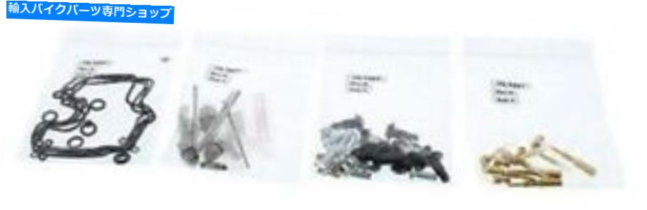 Carburetor Part すべてのボールバイクキャブレター再構築キット_ 26-1704 All Balls Bike Carburetor Rebuild Kit _ 26-1704