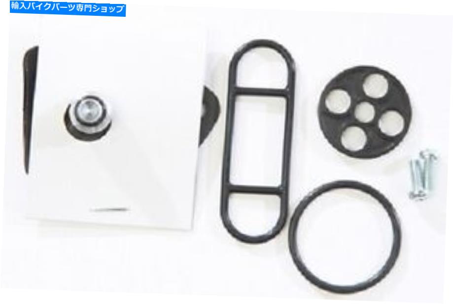 Fuel Petcocks K＆L供給燃料ペットコック修理キット K&L Supply Fuel Petcock Repair Kit