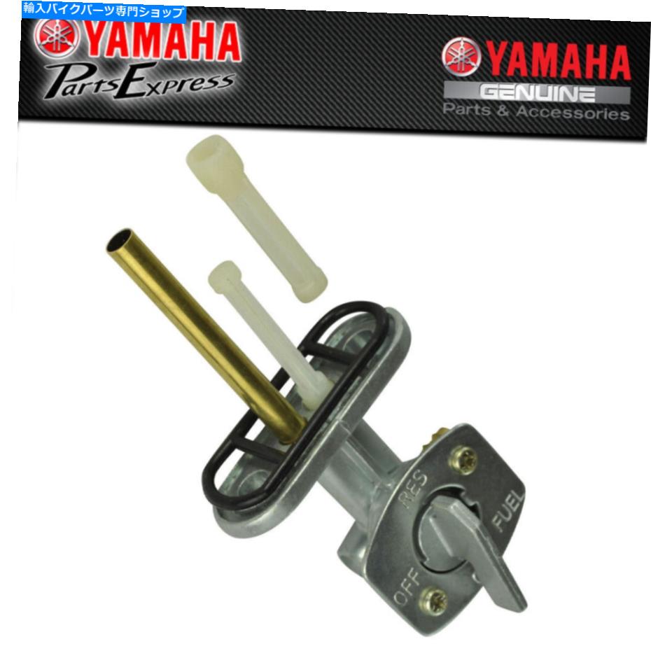 NEW 1987 - 2021 YAMAHA TRAILWAY TW200 TW 200 OEM FUEL PETCOCK ON OFF GAS VALVEカテゴリFuel Petcocks状態海外直輸入品 新品メーカー車種発送詳細 送料無料 （※北海道、沖縄、離島は省く）商品詳細輸入商品の為、英語表記となります。Condition: NewManufacturer Part Number: 23F-24500-20-00Positions: Off, On, ReserveBrand: YamahaUPC: Does not apply《ご注文前にご確認ください》■海外輸入品の為、NC・NRでお願い致します。■取り付け説明書は基本的に付属しておりません。お取付に関しましては専門の業者様とご相談お願いいたします。■通常2〜4週間でのお届けを予定をしておりますが、天候、通関、国際事情により輸送便の遅延が発生する可能性や、仕入・輸送費高騰や通関診査追加等による価格のご相談の可能性もございますことご了承いただいております。■海外メーカーの注文状況次第では在庫切れの場合もございます。その場合は弊社都合にてキャンセルとなります。■配送遅延、商品違い等によってお客様に追加料金が発生した場合や取付け時に必要な加工費や追加部品等の、商品代金以外の弊社へのご請求には一切応じかねます。■弊社は海外パーツの輸入販売業のため、製品のお取り付けや加工についてのサポートは行っておりません。専門店様と解決をお願いしております。■大型商品に関しましては、配送会社の規定により個人宅への配送が困難な場合がございます。その場合は、会社や倉庫、最寄りの営業所での受け取りをお願いする場合がございます。■輸入消費税が追加課税される場合もございます。その場合はお客様側で輸入業者へ輸入消費税のお支払いのご負担をお願いする場合がございます。■商品説明文中に英語にて”保証”関する記載があっても適応はされませんのでご了承ください。■海外倉庫から到着した製品を、再度国内で検品を行い、日本郵便または佐川急便にて発送となります。■初期不良の場合は商品到着後7日以内にご連絡下さいませ。■輸入商品のためイメージ違いやご注文間違い当のお客様都合ご返品はお断りをさせていただいておりますが、弊社条件を満たしている場合はご購入金額の30％の手数料を頂いた場合に限りご返品をお受けできる場合もございます。(ご注文と同時に商品のお取り寄せが開始するため)（30％の内訳は、海外返送費用・関税・消費全負担分となります）■USパーツの輸入代行も行っておりますので、ショップに掲載されていない商品でもお探しする事が可能です。お気軽にお問い合わせ下さいませ。[輸入お取り寄せ品においてのご返品制度・保証制度等、弊社販売条件ページに詳細の記載がございますのでご覧くださいませ]&nbsp;