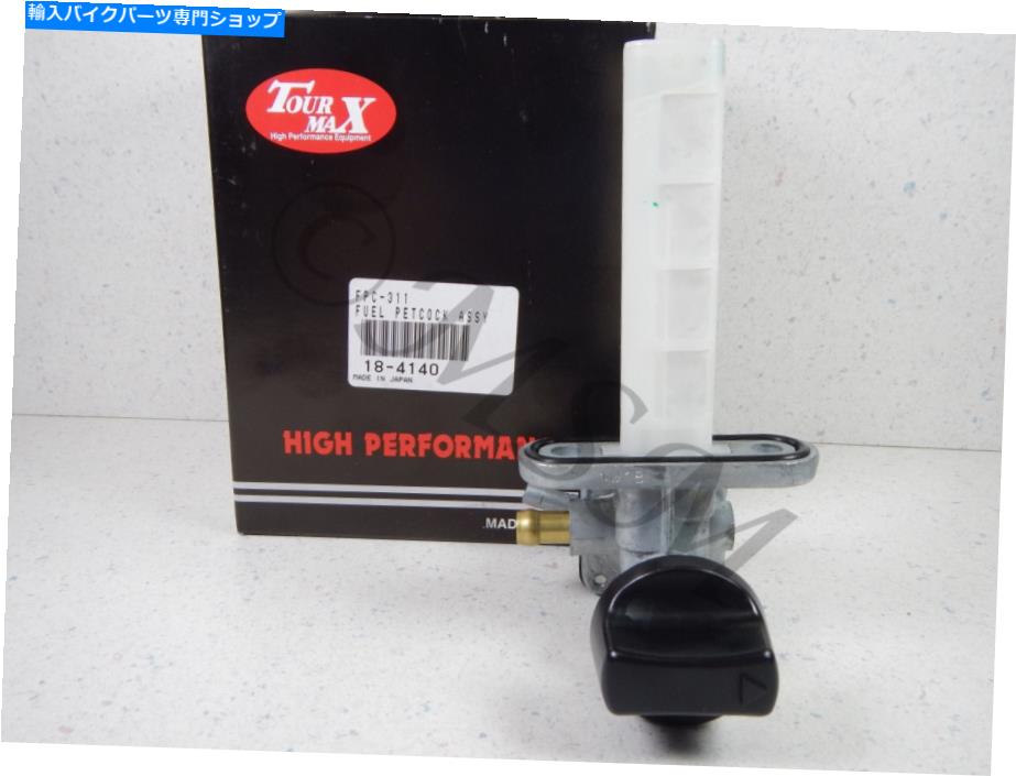 Fuel Petcocks 88-89スズキGSX600FカタナNEW K＆L FUEL PETCOCK ASY 0139-006 88-89 Suzuki GSX600F Katana New K&L Fuel Petcock Asy 0139-006