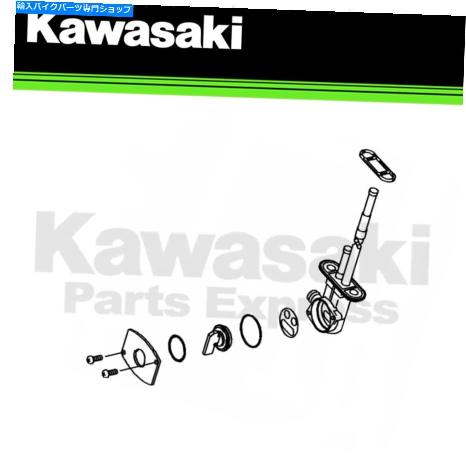 Fuel Petcocks 新しい2010-2021本物の川崎KLX110 KLX110L FUEL PETCOCK VALVE 51023-0041 NEW 2010 - 2021 GENUINE KAWASAKI KLX110 KLX110L FUEL PETCOCK VALVE 51023-0041