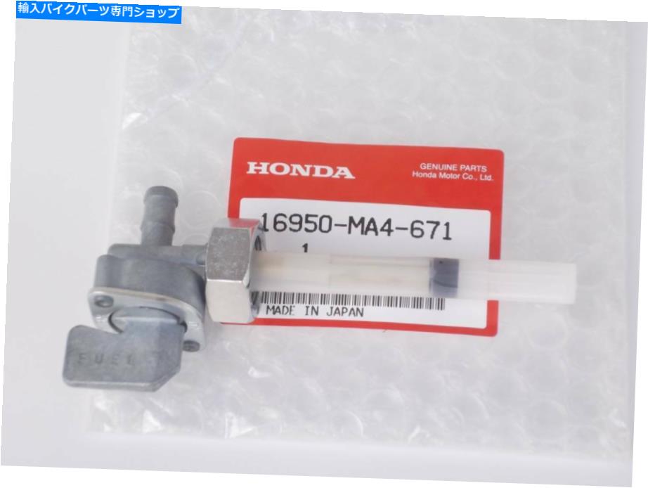 Fuel Petcocks Honda 16950-Ma4-671 Fuel Petcock CB750F CB900F VF700 VF750 CB1100RB C D本物 HONDA 16950-MA4-671 Fuel Petcock CB750F CB900F VF700 VF750 CB1100RB,C,D GENUINE