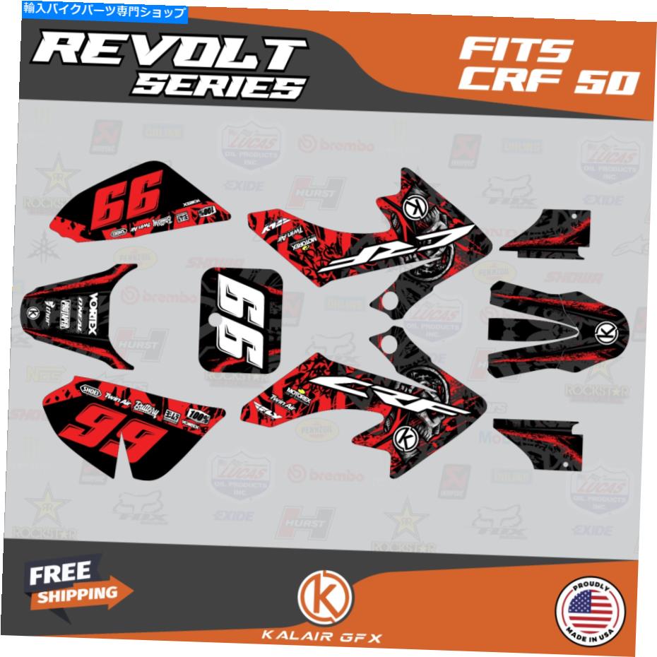 Graphics decal kit ホンダCRF50のグラフィックキット（2004-2012）または（2013-2023）CRF 50 Revolt- Red Graphics Kit for Honda CRF50 (2004-2012) or (2013-2023) CRF 50 Revolt- Red(2)