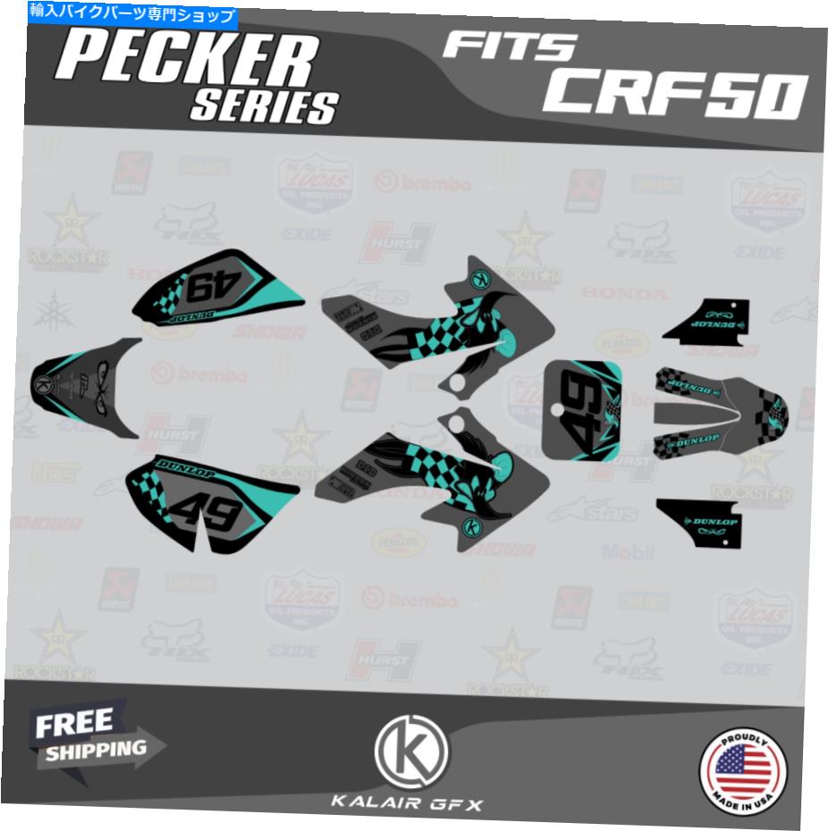 Graphics decal kit Honda CRF50（2004-2012）または（2013-2023）Pecker-Teal Shiftのグラフィックキット Graphics Kit for Honda CRF50 (2004-2012 ) or (2013-2023 ) Pecker - Teal Shift