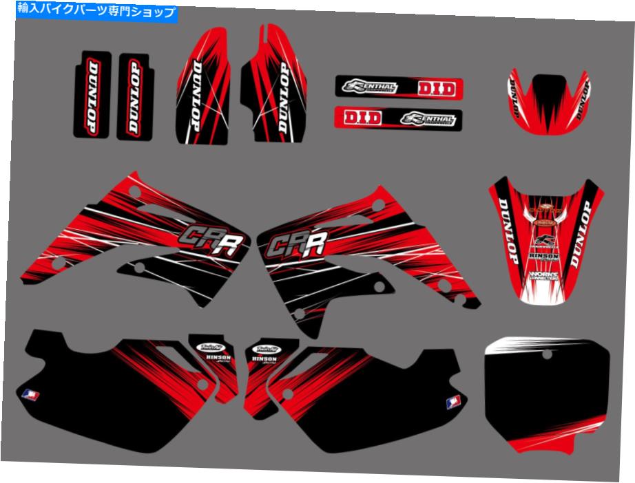 Graphics decal kit グラフィックスのデカールステッカーキットホンダCR85R 2009 2010 2011 2012 2013 Graphics Backgrounds Decals Sticker Kit For Honda CR85R 2009 2010 2011 2012 2013
