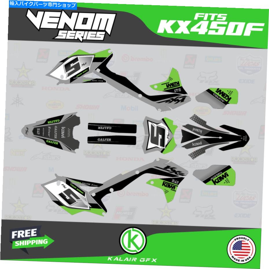 Graphics decal kit 川崎のグラフィックキットKX450F（2016-2018）KX 450F Venomシリーズ-Green Graphics Kit for Kawasaki KX450F (2016-2018) KX 450F Venom Series - Green