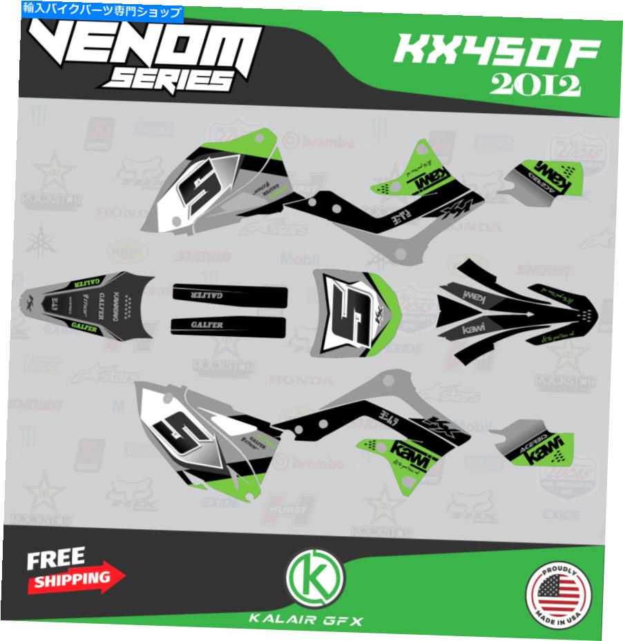 Graphics decal kit 川崎KX450Fのグラフィックキット（2012）KX 450F Venom-Green Graphics Kit for KAWASAKI KX450F (2012) KX 450F Venom- Green