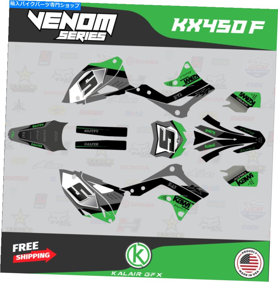 Graphics decal kit 川崎のグラフィックキットKX450F（2013-2015）KX 450F Venomシリーズ-Green Graphics Kit for Kawasaki KX450F (2013-2015) KX 450F Venom Series - Green