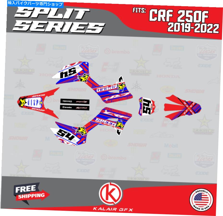 Graphics decal kit ホンダCRF250F 2019-2023スプリットのグラフィックキット - レッドブルー Graphics Kit for HONDA CRF250F 2019 - 2023 Split - Red Blue(2)