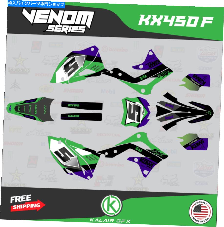 Graphics decal kit 川崎KX450Fのグラフィックキット（2013-2015）KX 450F Venom Series -Purple Graphics Kit for Kawasaki KX450F (2013-2015) KX 450F Venom Series - Purple