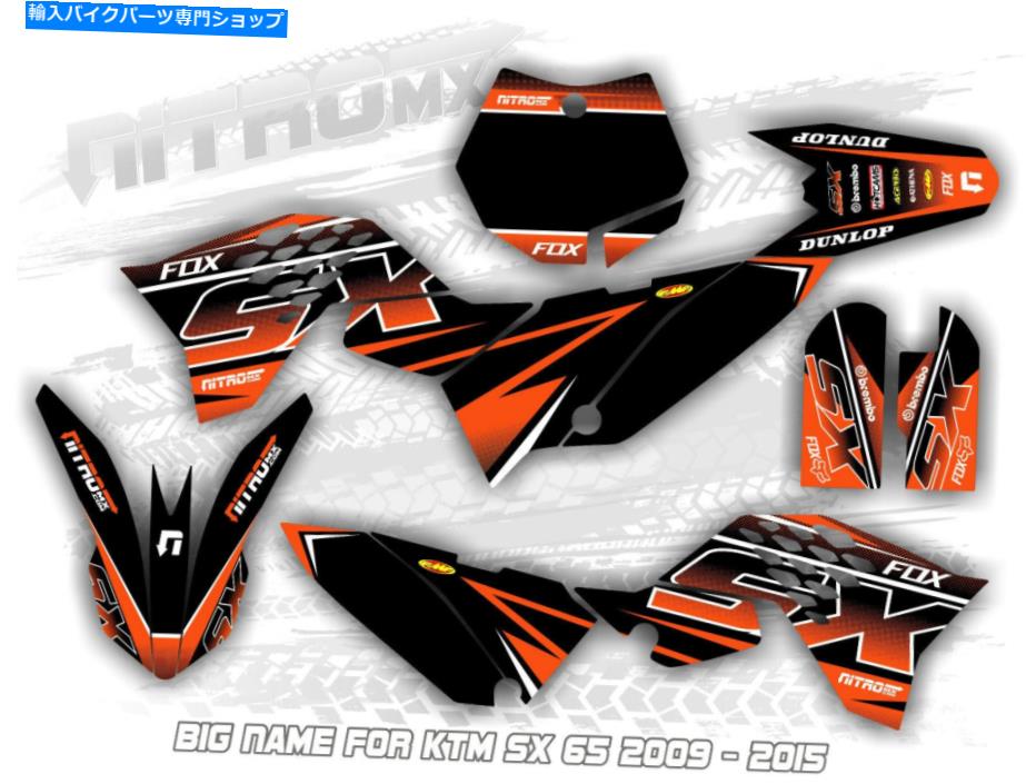 Graphics decal kit KTM SX 65 SX65 2009 2010 2011 2012 2013 2013 2014 2015デカール用Nitromxグラフィックキット NitroMX Graphic Kit for KTM SX 65 SX65 2009 2010 2011 2012 2013 2014 2015 Decals