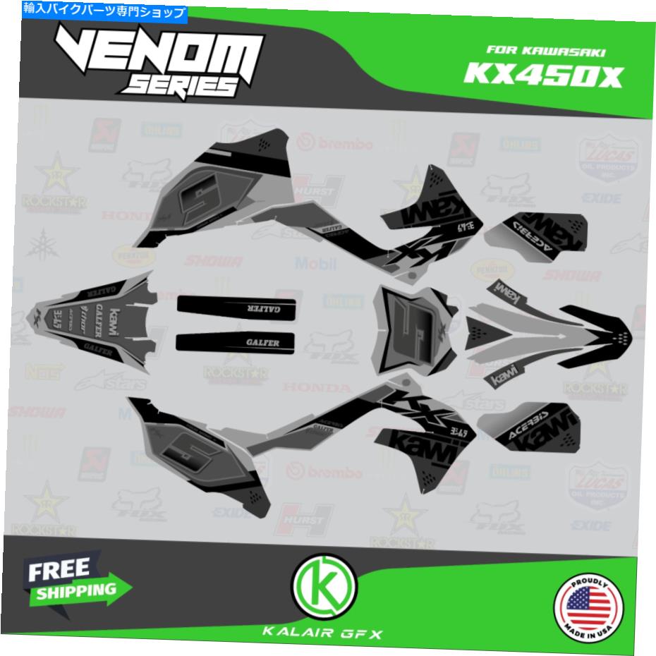 Graphics decal kit 川崎KX450X 2021 2022 2023 venomのグラフィックスデカールキット - 灰色 Graphics Decal Kit for Kawasaki KX450X 2021 2022 2023 Venom - Gray