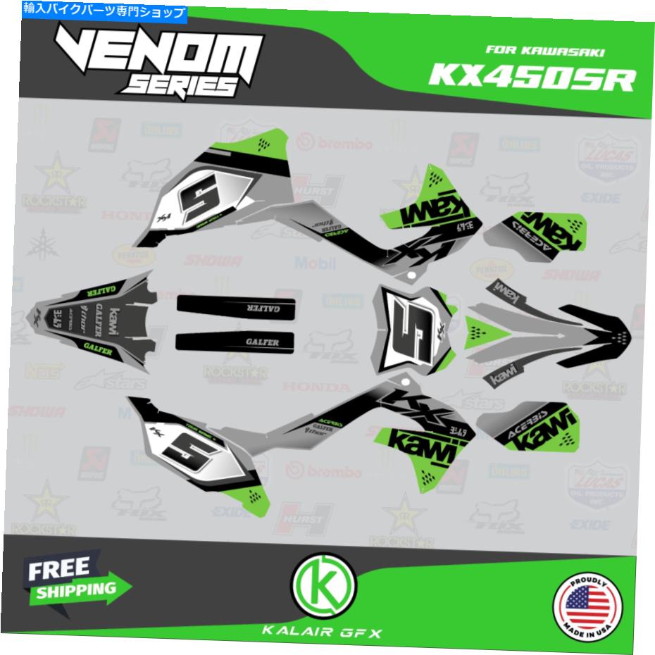 Graphics decal kit 川崎KX450SR 2022 2023 venomのグラフィックスデカールキット - 緑 Graphics Decal Kit for Kawasaki KX450SR 2022 2023 Venom - Green