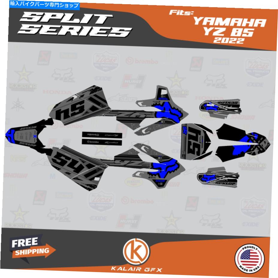 Graphics decal kit ヤマハYZ85用のグラフィックキット（2022-2023）YZ 85スプリットブルーシフト Graphics Kit for Yamaha YZ85 (2022 - 2023 ) YZ 85 Split -Blue Shift