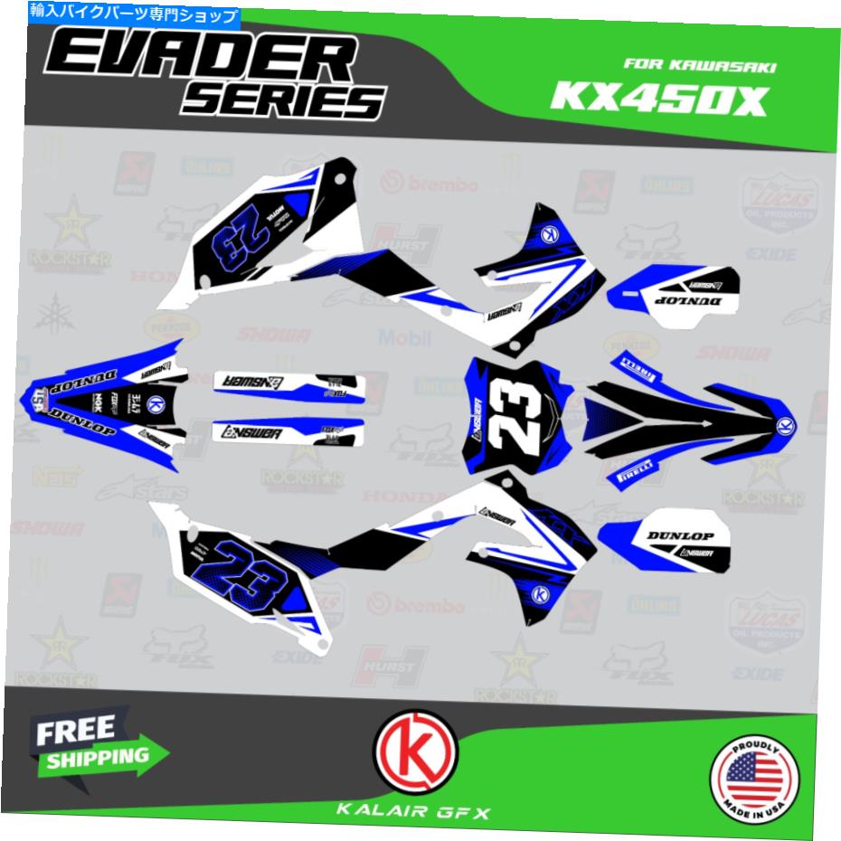 Graphics Decal Kit for Kawasaki KX450X 2021 2022 2023 Evader - BlueカテゴリGraphics decal kit状態新品メーカー車種発送詳細全国一律 送料無料 （※北海道、沖縄、離島は省く）商品詳細輸入商品の為、英語表記となります。Condition: NewPrimary Color: High Gloss FinishFits Models: See descriptionThickness Options: 9 mil, 16 mil, 21 milBundle Description: Message us for bundle orders.Manufacturer Part Number: KALAIR GFXMaterial: Laminated High Gloss Adhesive VinylModified Item: NoBrand: KALAIR GFXPersonalize: YesType: Graphics Decal Kit StickersPlacement: Front fender, number plates, radiator shrouds, rear fenderTheme: Motocross Graphics DecalsFeatures: Free Custom Name and NumberCountry/Region of Manufacture: United States《ご注文前にご確認ください》■海外輸入品の為、NC・NRでお願い致します。■取り付け説明書は基本的に付属しておりません。お取付に関しましては専門の業者様とご相談お願いいたします。■通常2〜4週間でのお届けを予定をしておりますが、天候、通関、国際事情により輸送便の遅延が発生する可能性や、仕入・輸送費高騰や通関診査追加等による価格のご相談の可能性もございますことご了承いただいております。■海外メーカーの注文状況次第では在庫切れの場合もございます。その場合は弊社都合にてキャンセルとなります。■配送遅延、商品違い等によってお客様に追加料金が発生した場合や取付け時に必要な加工費や追加部品等の、商品代金以外の弊社へのご請求には一切応じかねます。■弊社は海外パーツの輸入販売業のため、製品のお取り付けや加工についてのサポートは行っておりません。専門店様と解決をお願いしております。■大型商品に関しましては、配送会社の規定により個人宅への配送が困難な場合がございます。その場合は、会社や倉庫、最寄りの営業所での受け取りをお願いする場合がございます。■輸入消費税が追加課税される場合もございます。その場合はお客様側で輸入業者へ輸入消費税のお支払いのご負担をお願いする場合がございます。■商品説明文中に英語にて”保証”関する記載があっても適応はされませんのでご了承ください。■海外倉庫から到着した製品を、再度国内で検品を行い、日本郵便または佐川急便にて発送となります。■初期不良の場合は商品到着後7日以内にご連絡下さいませ。■輸入商品のためイメージ違いやご注文間違い当のお客様都合ご返品はお断りをさせていただいておりますが、弊社条件を満たしている場合はご購入金額の30％の手数料を頂いた場合に限りご返品をお受けできる場合もございます。(ご注文と同時に商品のお取り寄せが開始するため)（30％の内訳は、海外返送費用・関税・消費全負担分となります）■USパーツの輸入代行も行っておりますので、ショップに掲載されていない商品でもお探しする事が可能です。お気軽にお問い合わせ下さいませ。[輸入お取り寄せ品においてのご返品制度・保証制度等、弊社販売条件ページに詳細の記載がございますのでご覧くださいませ]&nbsp;